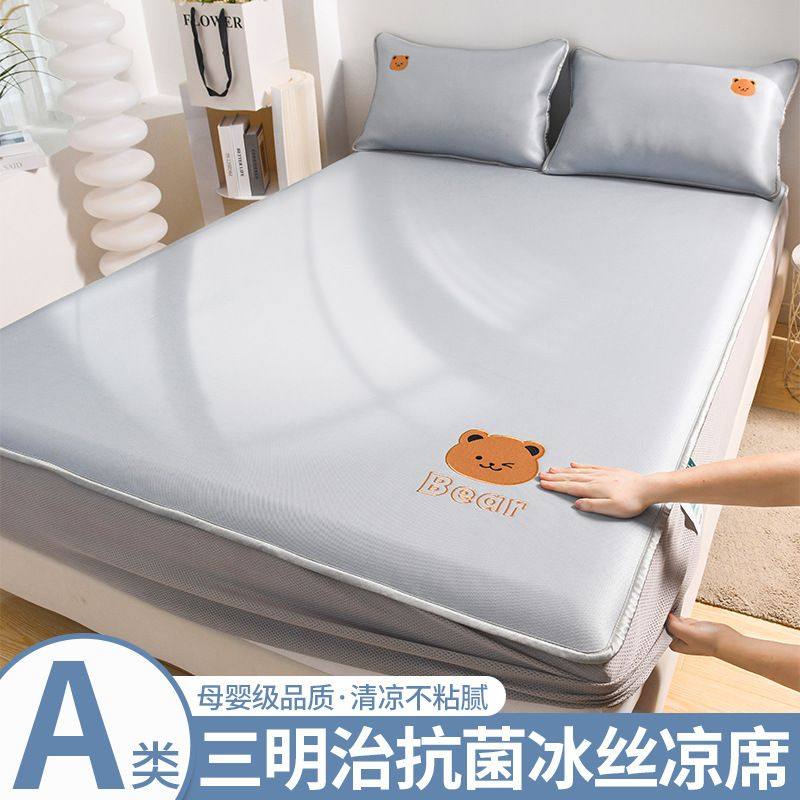 夏季冰丝凉席床笠款三件套a类母婴级空调席夏天2024新款全包床垫,床上用品,冰丝席,淘宝优惠券,粉丝福利购,淘宝优惠卷