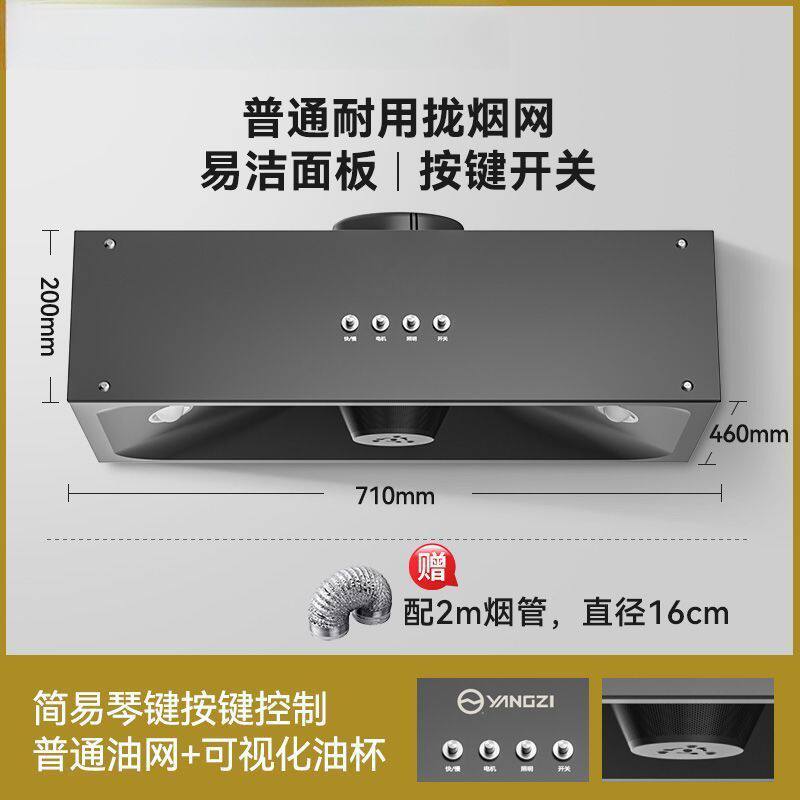 静音抽油烟机家用大吸力排油烟出租房小尺寸中式自动清洗厨房