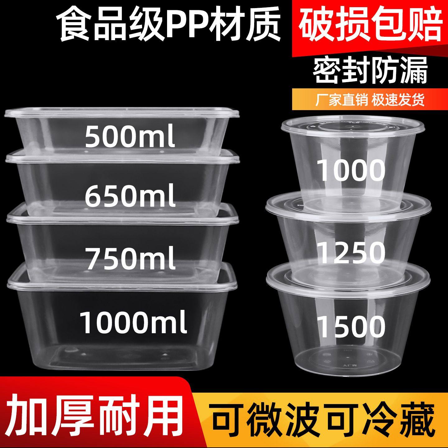 一次性饭盒食品级圆形带盖可微波加热耐高温长方形塑料餐盒打包z^