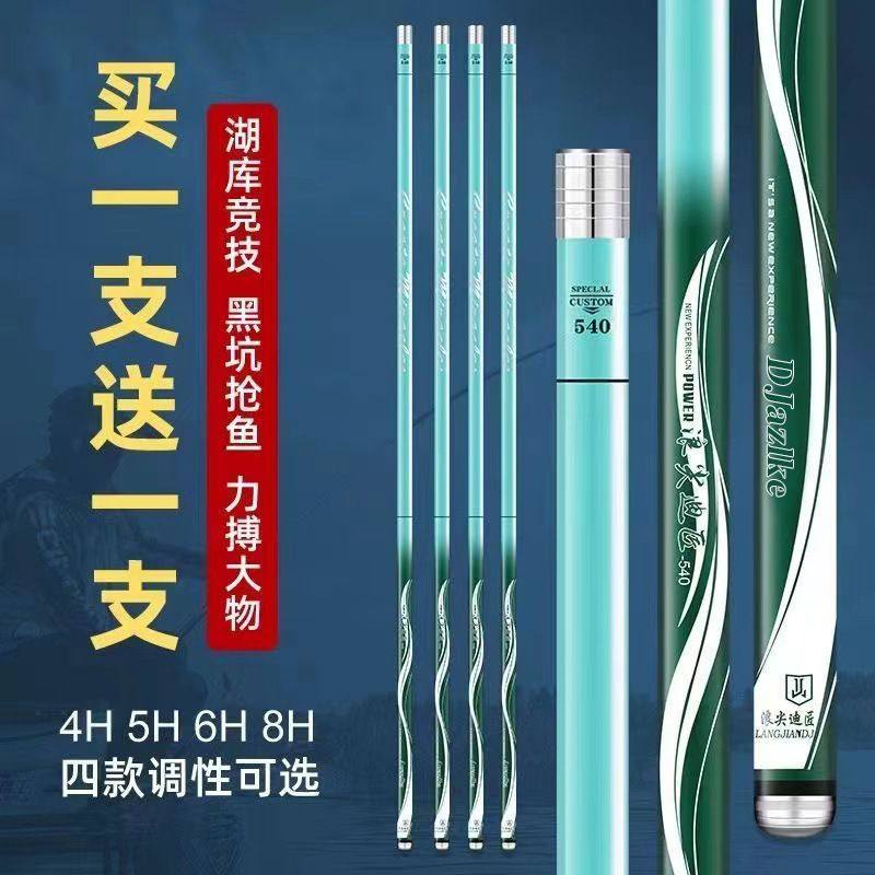 手竿买一送一浪尖鱼竿十大轻硬高碳28调19调鲫鲤鱼竿套装厂家直销,户外/登山/野营/旅行用品,台钓竿,淘宝优惠券,粉丝福利购,淘宝优惠卷