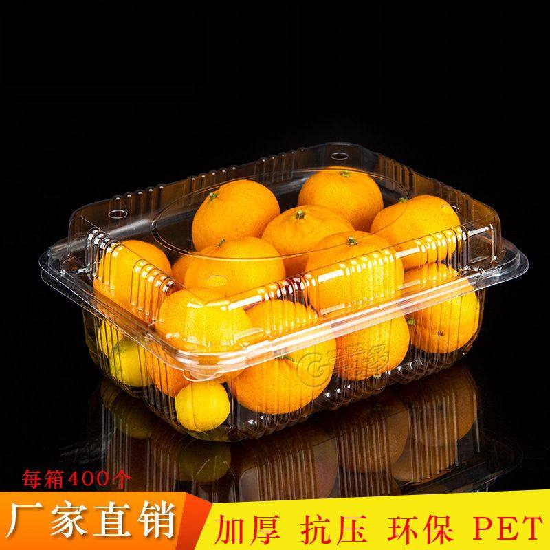 2斤装塑料水果蔬菜盒一次性透明车厘子葡萄保鲜包装盒有盖