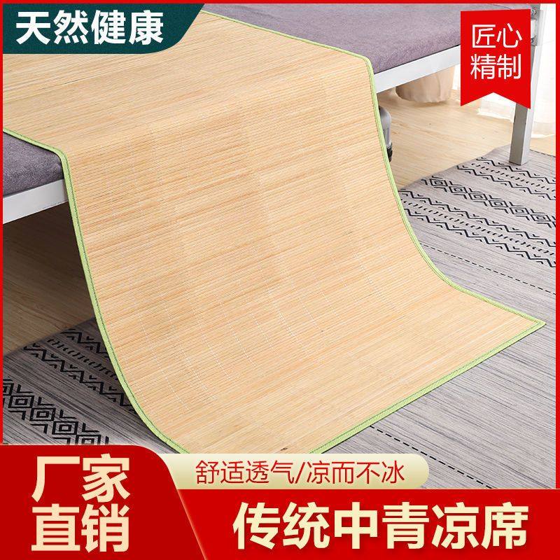 头层家用竹席1.8米学生宿舍席子0.9米床竹凉席沙发学生席加厚,床上用品,竹席,淘宝优惠券,粉丝福利购,淘宝优惠卷