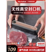 包邮 Haotaitai2024新款 便携式 真空封口机家用小型食品包装 密封保