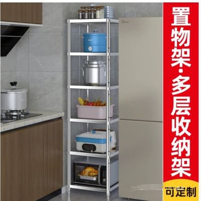 迎厨房置物架夹缝收纳不锈钢架子窄款柜缝隙储物落地多层货架迎阙