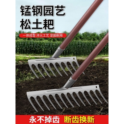 农用耙子种菜松土九齿农具铁钉耙锰钢搂草扒草工具除草大全扒