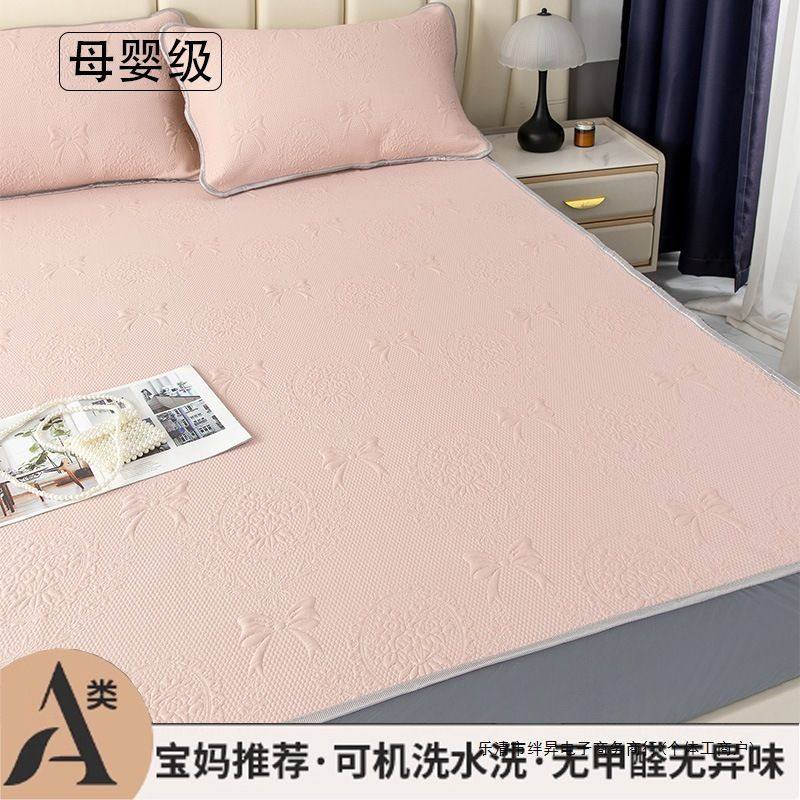 新款中分子PE凉感凉豆豆提花凉席床笠款软席枕套两件套家用三件套,床上用品,冰丝席,淘宝优惠券,粉丝福利购,淘宝优惠卷