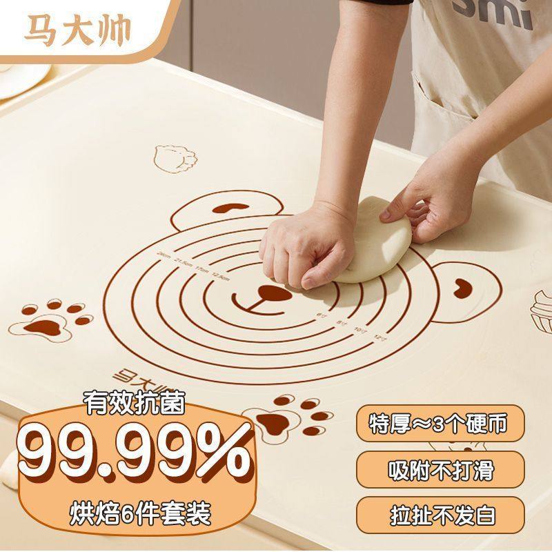 抗菌硅胶垫面板大号揉面加厚和面垫案板厨房用品烘焙工具擀面,厨房/烹饪用具,揉面垫,淘宝优惠券,粉丝福利购,淘宝优惠卷