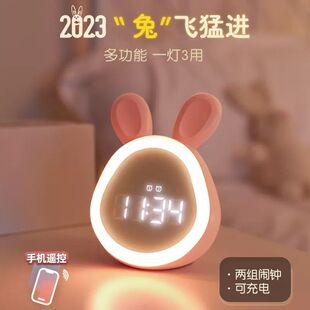兔子床头小夜灯柔光卧室睡眠灯带时间儿童充电台灯带闹钟一体伴睡