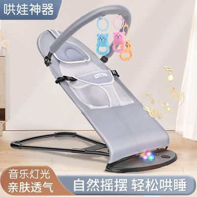婴儿摇摇椅哄娃神器宝宝摇篮椅躺椅可折叠可调节摇椅四季通用