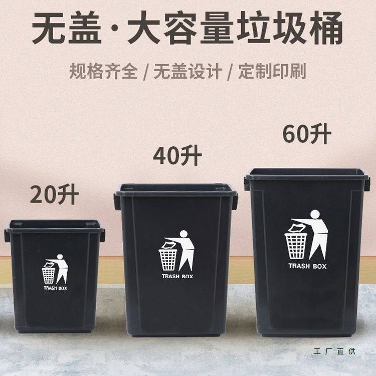 家用无盖垃圾桶长方形大号商用客厅厨房厨余卫生间饭店专用大容量