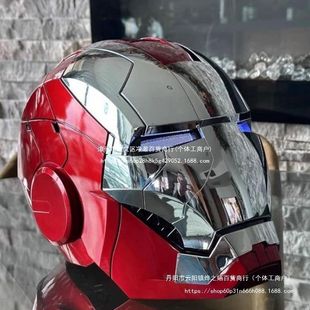 贾维斯钢铁侠电动头盔儿童面具可穿戴成人全脸头套 乳胶