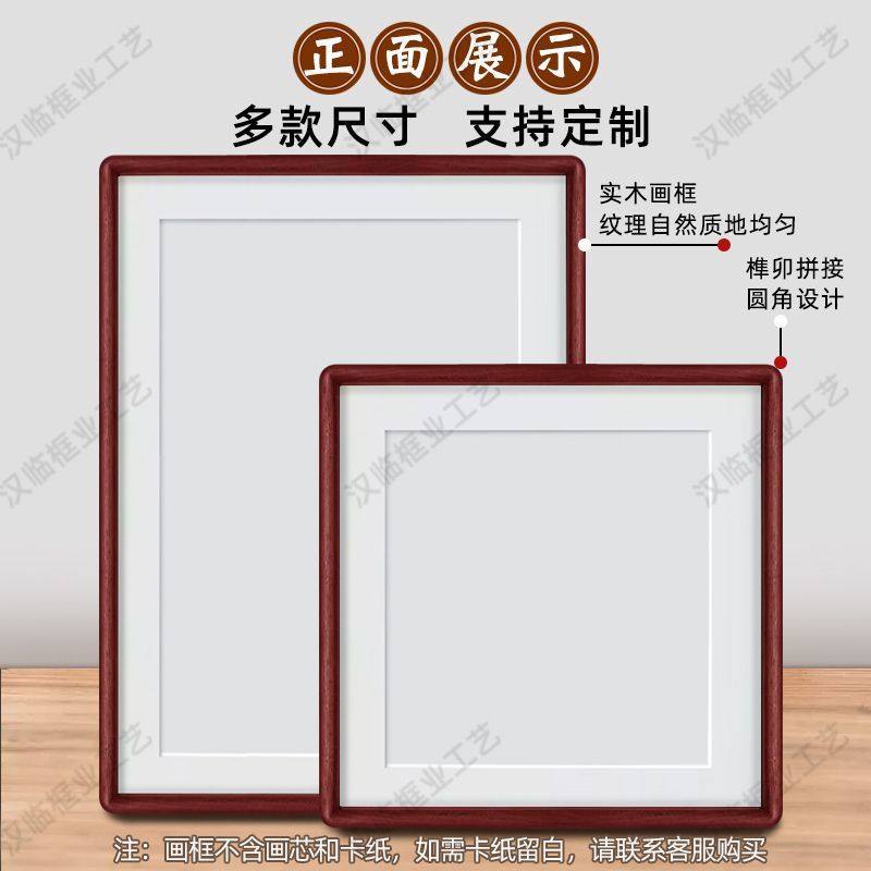 ぃ实木柚木榫卯圆角相框画框空框高级中式摆件新款画框挂墙,住宅家具,红木椅凳,淘宝优惠券,粉丝福利购,淘宝优惠卷