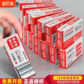 订书钉24 6通用12号钉书针统一装 订书机钉子订书订办公文具用品订