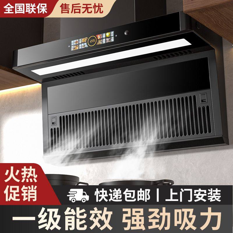 大吸力抽油烟机家用厨房顶侧双吸7字型小型免拆洗脱排油烟机