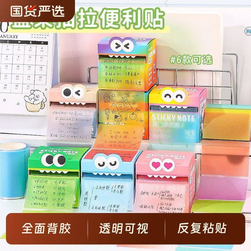 可抽拉便利贴珠光透明材质学生用记事贴纸高颜值便签本撕除不留痕,文具电教/文化用品/商务用品,便签本/便条纸/N次贴,淘宝优惠券,粉丝福利购,淘宝优惠卷