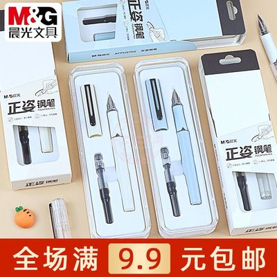 正姿钢笔EF笔尖旋转吸墨初学者学生书写练字笔墨水笔AFPU2702