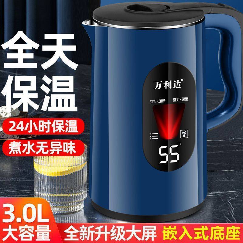 万利达电热水壶宿舍家用耐用3.0L大容量保温一体烧水壶双层开水壶,厨房电器,电热水壶,淘宝优惠券,粉丝福利购,淘宝优惠卷