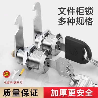 文件柜锁铁皮更衣柜子锁芯柜门锁扣锁柜储物柜门锁子信箱锁具大全