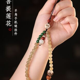 天然羊角手机挂绳古风手机链挂件短款手腕绳男女手机壳防丢挂饰品