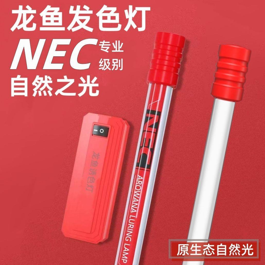 NEC龙鱼专用发色灯三基色蓝底金龙红龙鱼缸诱色灯潜水防水鱼缸灯,宠物/宠物食品及用品,照明器材,淘宝优惠券,粉丝福利购,淘宝优惠卷