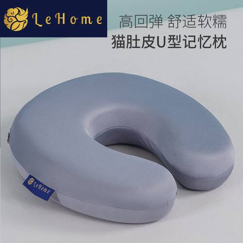 LEHOME猫肚皮U型记忆棉枕头芯脖子靠枕飞机枕坐车护颈枕午睡枕u形
