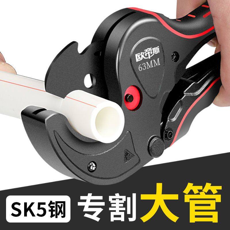 ppr剪刀管子割刀管刀水管线管pvc专业切管器切割刀神器管剪快,五金/工具,管子割刀,淘宝优惠券,粉丝福利购,淘宝优惠卷
