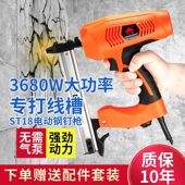 ST18电动钢钉枪水泥墙射排钉枪钉线槽神器线槽快速打钉器固定走线