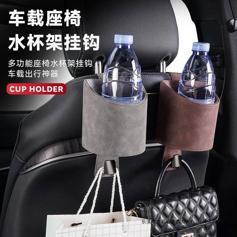 车内收纳盒座椅车挂钩时尚车载水杯架车载杯架车内挂钩后排车座椅,汽车用品/电子/清洗/改装,车载收纳箱/袋/盒,淘宝优惠券,粉丝福利购,淘宝优惠卷