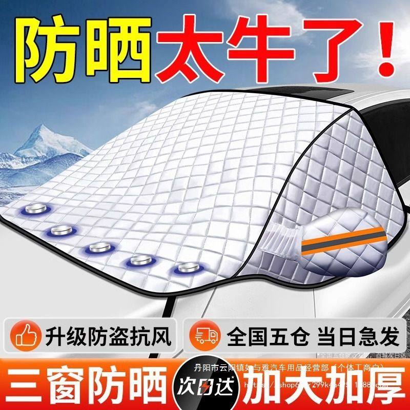 汽车遮阳罩遮阳前挡防晒隔热伞前挡风玻璃车衣车罩车窗遮阳帘,汽车用品/电子/清洗/改装,遮雪挡,淘宝优惠券,粉丝福利购,淘宝优惠卷