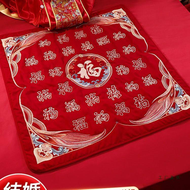 坐福垫结婚新娘福垫坐福百福垫福被婚庆用品大全陪嫁物品女方全套,节庆用品/礼品,婚房装扮用品,淘宝优惠券,粉丝福利购,淘宝优惠卷