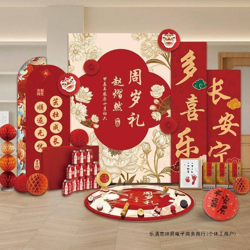 龙宝宝周岁礼场景布置氛围感生日宴抓周背景装饰K板仪式用品套餐,节庆用品/礼品,装扮布置套餐,淘宝优惠券,粉丝福利购,淘宝优惠卷