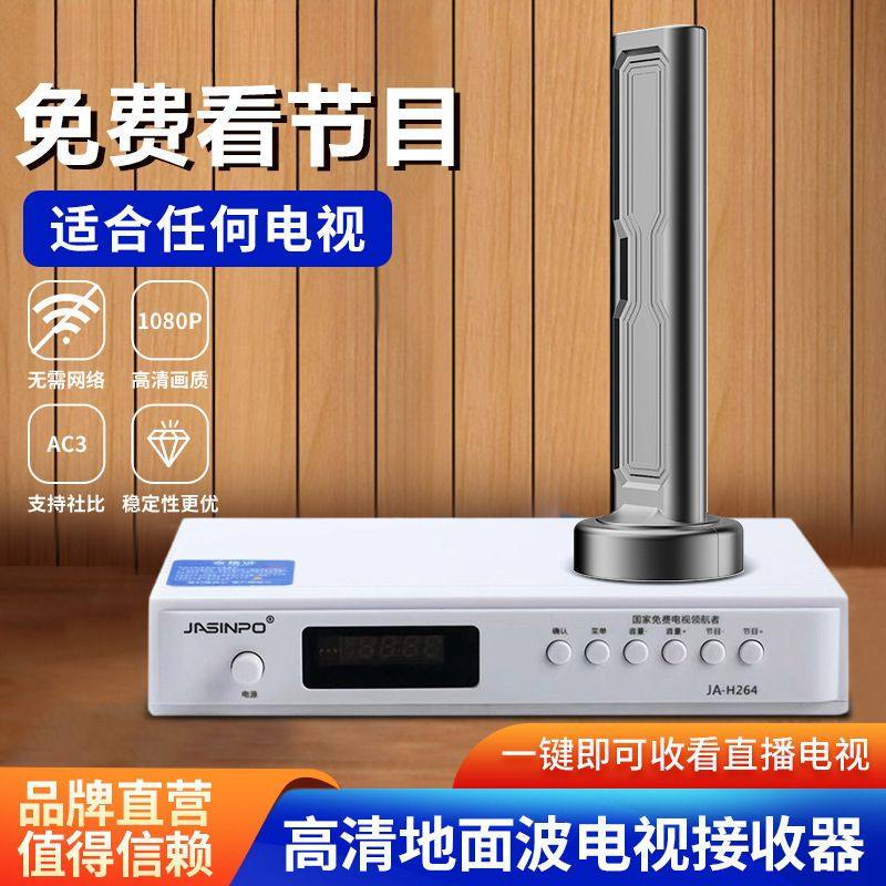 新dtmb天线电视信号接收室内外高清地面波数字电视天线农村家