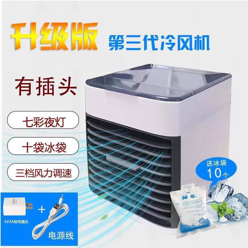 冷风机家用小型省电台式风扇卧室冷气迷你加水加冰制冷空调扇包邮