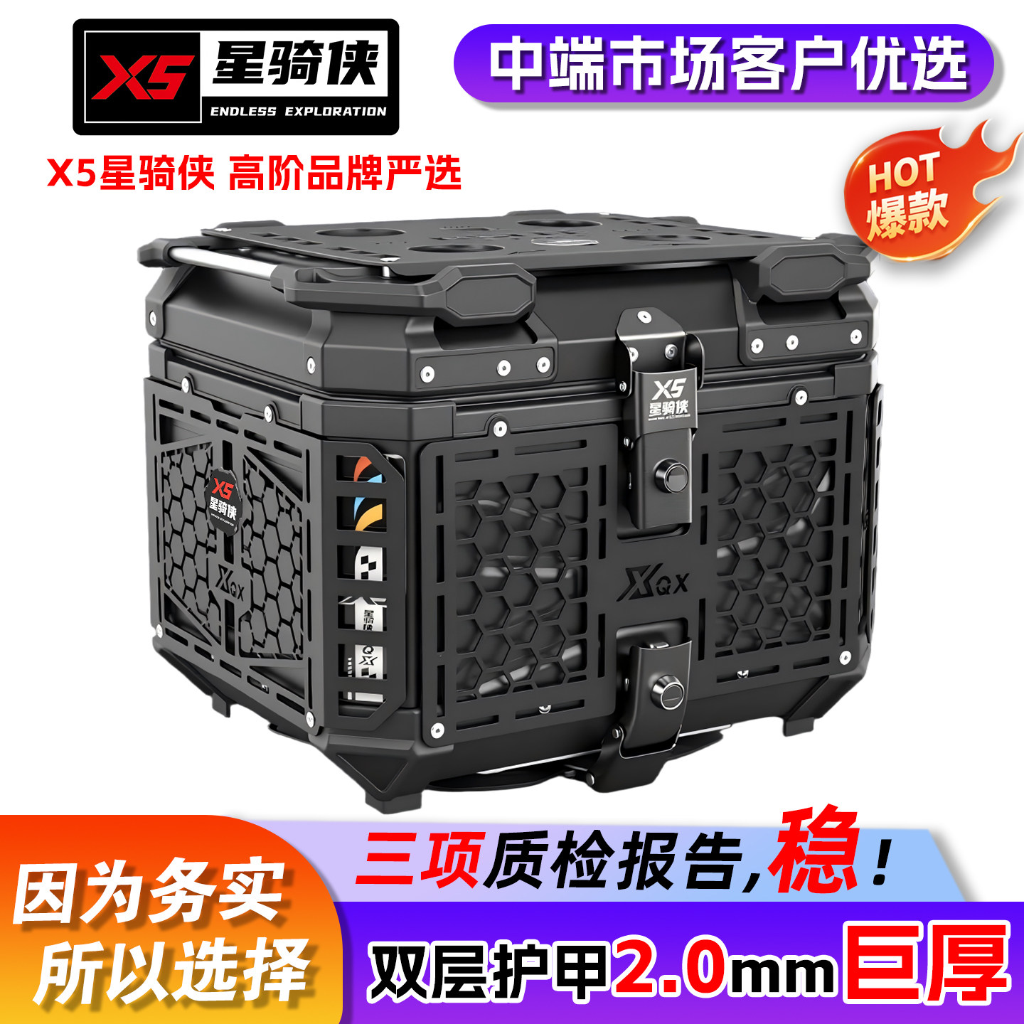 星骑侠铝合金摩托车尾箱适用猛鸷190x装甲后备箱nmax155后尾箱X5