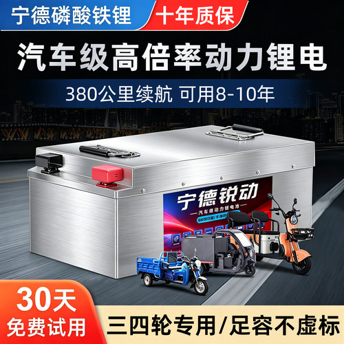 电三轮车专用锂电池60v72v大容量