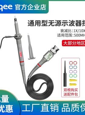 示波器探头通用型高压探棒探针20M-300MHz表笔测试线高频100x10x