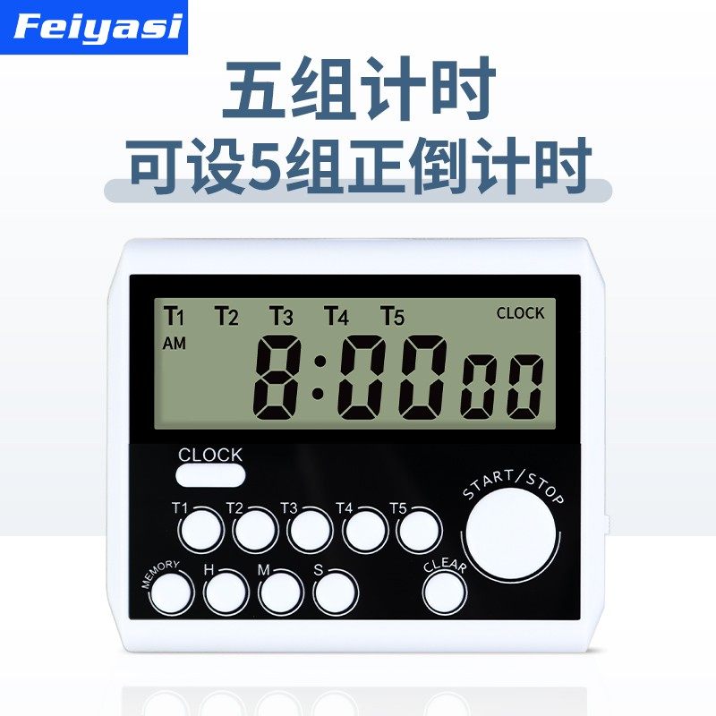 计时器闹钟时钟三合一振动式十可以设置多个时间的闹钟初中生