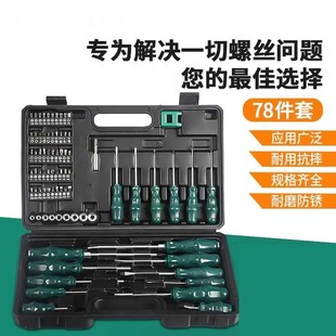 耐油穿心螺丝刀套装家用工具小一字十字敲击S2螺丝批起子拆机组