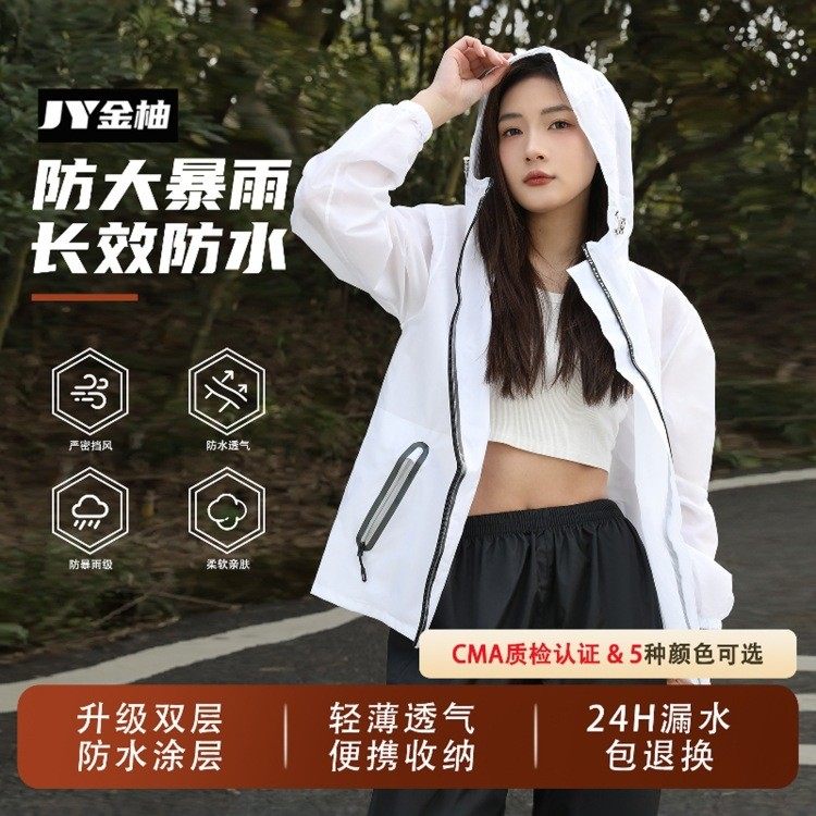 雨衣雨裤套装男女成人分体式夏季薄款透气外卖骑行防晒服雨服,户外/登山/野营/旅行用品,防晒衣,淘宝优惠券,粉丝福利购,淘宝优惠卷