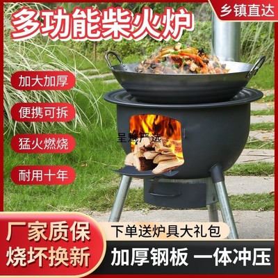 柴火灶家用烧木柴可移动地锅灶农村柴火炉取暖新式大锅台野营户外
