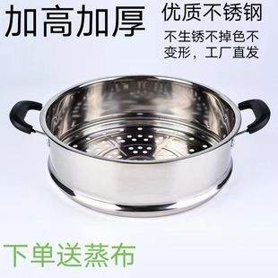 不锈钢蒸笼笼屉蒸格蒸屉篦子凹口加高加厚家用蒸锅炒锅电热锅通用
