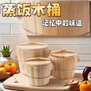 蒸饭木桶家用大小号酒店饭桶甑子蒸糯米饭团木蒸子木桶饭木桶蒸无