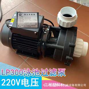 LP-200塑料泵水疗泳池循环海水浴缸反冲洗喷头设备220V水产养殖荐