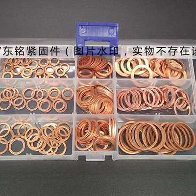 DIN7603 180PCS 紫铜油封垫片盒装 紫铜垫片平垫圈套装 外销