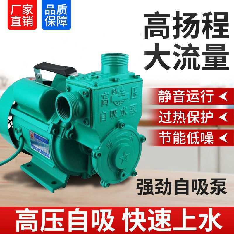 自吸泵家用全自动增压泵220V水井自来水加压水供水机电动抽水机