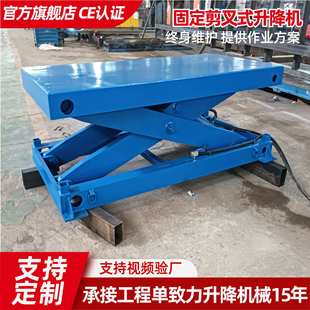 固定剪叉升降机山东厂家固定式升降平台大吨位固定剪叉式货梯