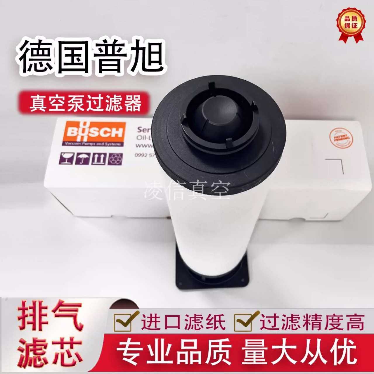 普旭真空泵R5 RD0360A排气滤芯套件0992573694Service Kit RD0240