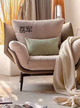 LJLJ现代简约单人沙发椅意式设计师客厅阳台轻奢休闲