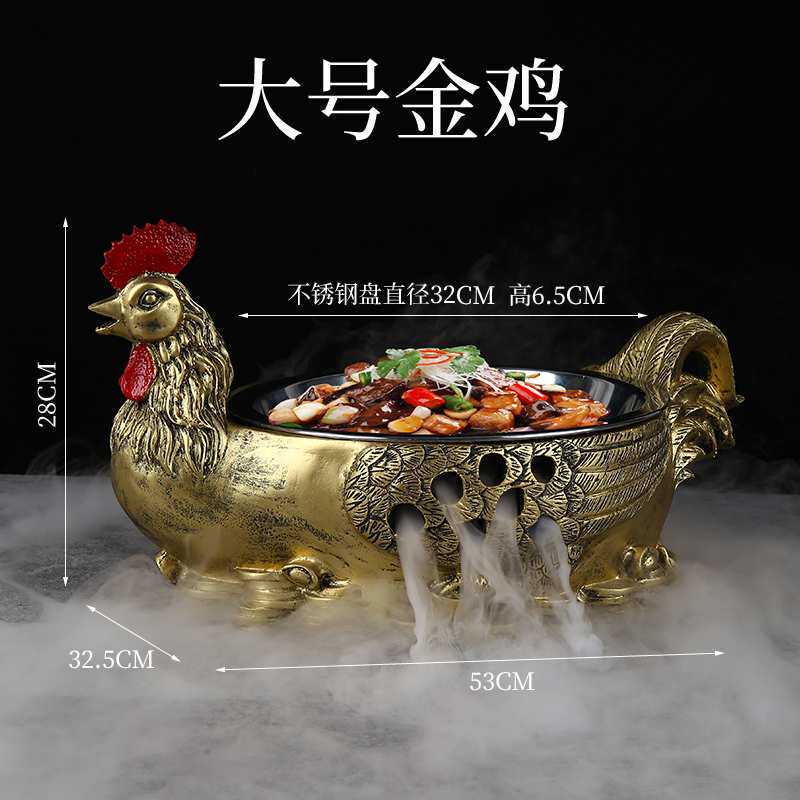 炒鸡特色盘子餐厅创意农家乐干冰酒精加热大金公鸡意境菜餐具
