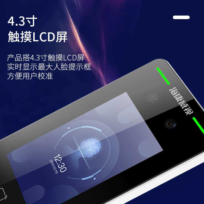 海康 DS-K1T341人脸识别门禁考勤一体机 触摸LCD屏可刷卡远程开锁